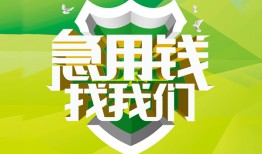 北京20民间短期水钱借款-北京20私人借钱短借微信号-北京20空放贷款