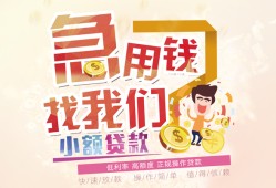 北京20无抵押信用贷款-北京20资金短借-北京20借钱急用钱