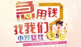 北京20无抵押信用贷款-北京20资金短借-北京20借钱急用钱
