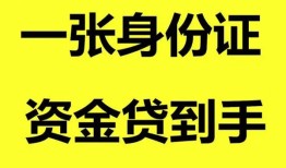 北京20信用贷款网-北京20借款短借-北京20私借贷