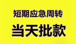 北京20民间小额借贷-北京20身份证抵押贷款-北京20借钱借款