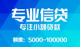 北京20私人空放二次私借-北京20短借-北京20社保信用贷款