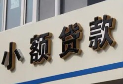 北京20小额贷款-北京20小额贷款不查征信-北京20个人身份证贷款