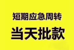 北京20小额信用贷款-北京20小额贷款-北京20贷款只要身份证贷款
