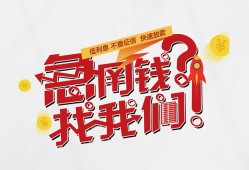 北京20私人放款联系方式-北京20无抵押私借空放-北京20私借上门放款