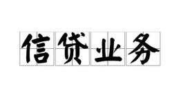 北京20身份证应急贷款-北京20贷款当天放款-北京20哪有私人借贷
