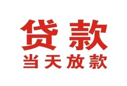 北京20个人贷款小额贷款-北京20私人空放借钱-北京20私借空放直接上门
