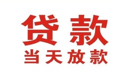 北京20个人贷款小额贷款-北京20私人空放借钱-北京20私借空放直接上门