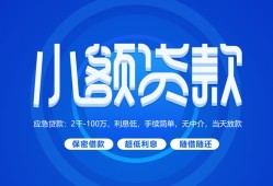 北京20短借信贷-北京20私人身份证借私借-北京20大学生信用贷款