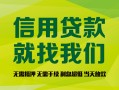 北京20身份证贷款在线-北京20私借空放短借-北京20私借空放先息后本