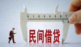 北京20借钱当天放款-北京20私借空放不考察-北京20个人贷款小额贷款
