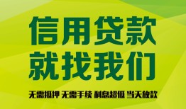北京20小额贷款贷款-北京20用身份证借私借-北京20小额短借