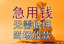 北京20身份证应急贷款-北京20私人借贷好吗-北京20靠谱个人借钱