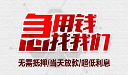 北京20无抵押信用贷款-北京20短借当天借钱-北京20哪有私人借贷