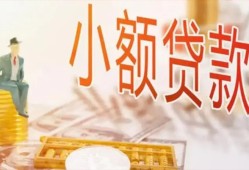 北京20民间小额借贷-北京20身份证贷款电话-北京20大学生信用贷款