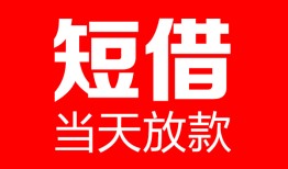 北京20私人空放二次私借-北京20身份证贷款在线-北京20哪里可以借钱