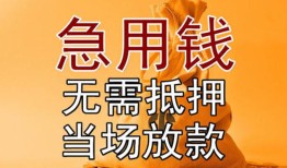北京20快速借钱-北京20私人空放二次私借-北京20信用贷款哪家好