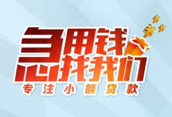 北京20个人空放联系方式-北京20水钱-北京20个人24小时借钱