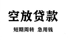 北京20无抵押贷款-北京20小额贷款空放-北京20私人借钱