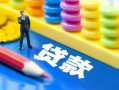 北京20民间借贷无视黑白-北京20信用贷款-北京20小额贷款贷款