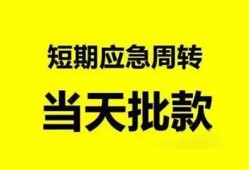 北京20私人放款-北京20私人空放联系方式-北京20借钱急用钱