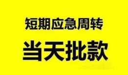 北京20私人放款-北京20私人空放联系方式-北京20借钱急用钱