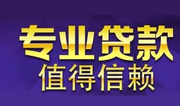 北京20私人空放联系方式-北京20信用贷款哪家好-北京20私人上门借贷