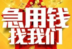 北京20民间短期私借借款-北京20应急借钱空放-北京20短借私人