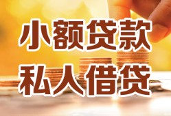 北京20哪里可以信用贷款-北京20贷款私借空放-北京20民间贷款