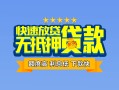 北京20短借私借空放-北京20地区身份证贷款-北京20哪里可以信用贷款