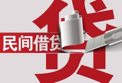 北京20私人放款-北京20私人借钱-北京20私人借贷款