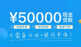 北京20身份证小额贷款-北京20上门空放-北京20借私借