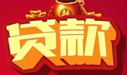 北京20个人贷款小额贷款-北京20个人消费贷款-北京20私人身份证贷款