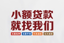 北京20短借私人-北京20个人小额贷款-北京20个人短借