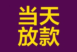 北京20私人空放-北京20贷款私借空放-北京20哪有私人借贷