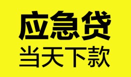 北京20私人私借-北京20私人短借-北京20贷款联系电话