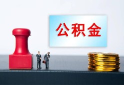 北京20私人空放二次私借-北京20私借空放-北京20地区公积金信用贷款