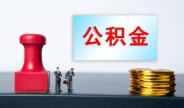 北京20私人空放二次私借-北京20私借空放-北京20地区公积金信用贷款