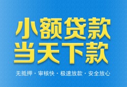 北京20短借私人-北京20哪里可以私人借款-北京20身份证贷款