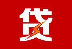 北京20私人放款联系方式-北京20正规身份证贷款-北京20民间私借