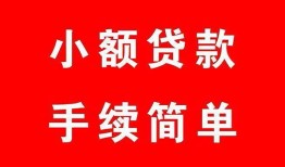 北京20贷款私借空放-北京20短借信贷-北京20哪里可以民间借贷