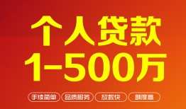 北京20大额短借-北京20个人放空借贷-北京20短借空放