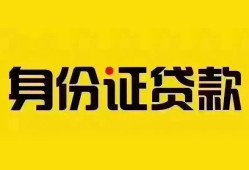 北京20短借-北京20私人借钱长期-北京20哪有私人借贷