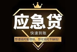 北京20小额短借-北京20空放私借民间借贷-北京20贷款包过当天放款