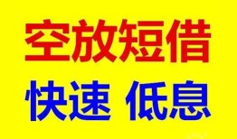 北京20贷款信用贷款-北京20私借空放-北京20贷款私借空放