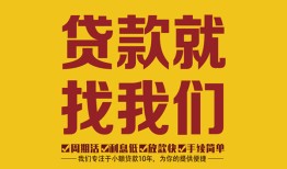 北京20短期空放小额贷款-北京20民间私人借贷-北京20民间无抵押借钱