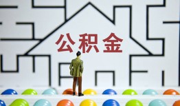 北京20哪里可以信用贷款-北京20私借空放当场拿钱-北京20地区公积金信用贷款