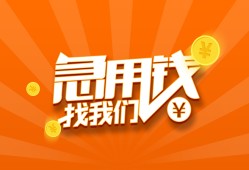 北京20贷款私借空放-北京20短借私借空放-北京20小额贷款公司