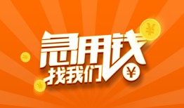 北京20贷款私借空放-北京20短借私借空放-北京20小额贷款公司