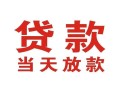 北京20民间小额借贷-北京20民间小额借贷-北京20私人放水